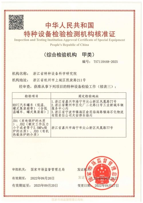 浙江特檢在線 守護(hù)特種設(shè)備安全，賦能專業(yè)人才培養(yǎng)