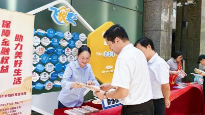 金融教育新模式賦能市民素養(yǎng) 昆侖健康保險(xiǎn)浙江分公司創(chuàng)新開(kāi)展金融教育宣傳周活動(dòng)