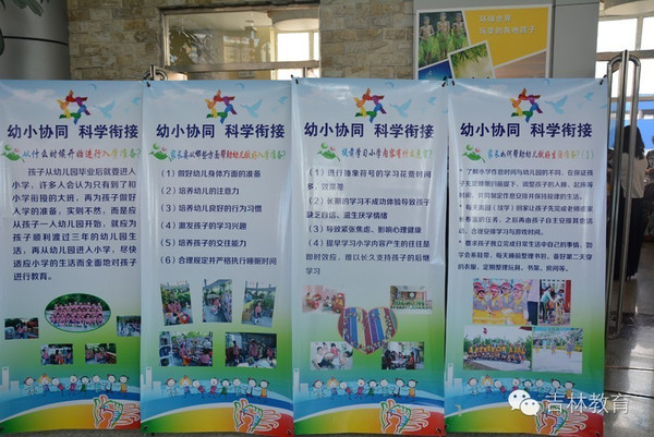吉林省學(xué)前教育宣傳月專欄 | 點(diǎn)亮童年，科學(xué)啟航——專業(yè)教育咨詢服務(wù)伴您同行